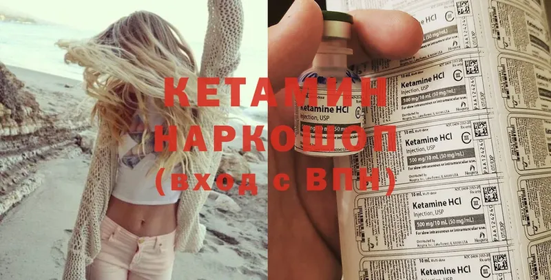 Кетамин ketamine  Грязовец 